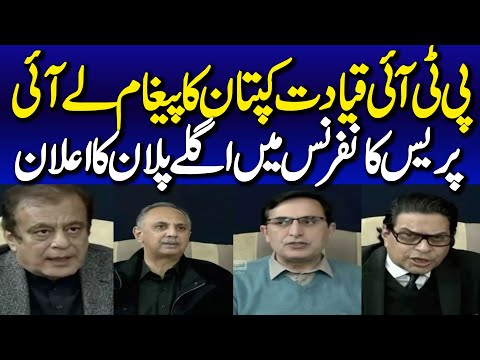 PTI Leaders Gohar Khan, Salman Akram Raja, Omar Ayub & Shibli Faraz Aggressive Media Talk