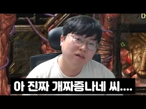 심시티 실수로 변현제한테 뚫리자 개빡친 명운이형ㅋㅋㅋㅋ