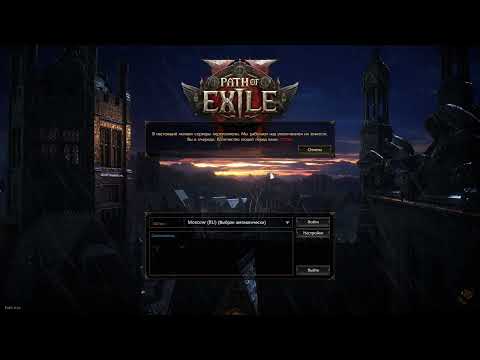 #pathofexile2 #очередь #играгода  #игры  of Exile 2024 Пипец Очередь игра года!) #кликер