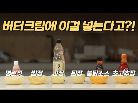 혹시 맛있으면 어쩌나 걱정되는 조합.