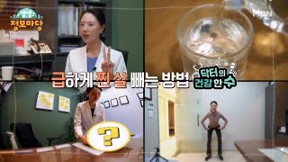 생생 정보마당 [1707회] MBN 250211 방송