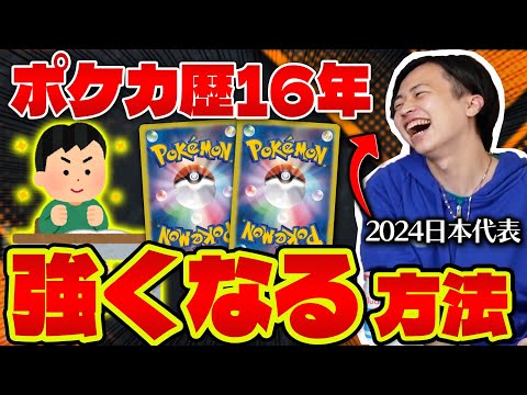 【ポケカ/対談】初心者＆ジュニア•シニア必見！ポケカ四天王と日本代表による最強プレイヤーになるまでの道のり【ポケモンカード/pokeka/pokeca】