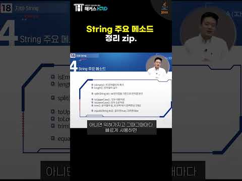 [JAVA] 자바 String 주요 메소드 정리!(JAVA String Methods)