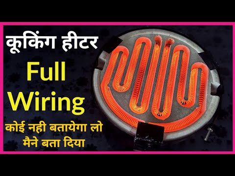 how to make electric heater at home easy | electric cooking heater kaise banaye | heater repairing