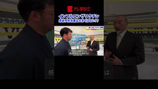 👆👆続きはこちらから👆👆倍速※ インフルエンザワクチンの感染予防効果は？【60秒で学べるNews】水曜夜９時放送中！（2023年11月9日）#shorts