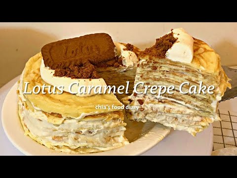 好吃的Lotus焦糖千層蛋糕Caramel Crepe Cake💛免烤箱