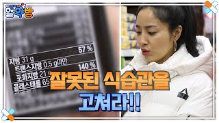 건강을 위해! 배우 최영완의 똑똑한 장보기 방법~! MBN 250116 방송