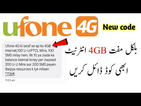 Ufone Free Internet New Code 2024 | free internet code Ufone sim | new free net code ufone 2024