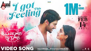 I Got This Feeling | Pruthvi Ambaar | Pramod | Gummineni Vijay | Gireesh M | Bhuvanam Gaganam