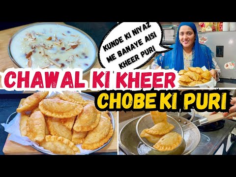 |• Kunde Ki Niyaz Special Chawal Ki Kheer & Chobe Ki Puri Recipe | Afreen Style | Vlog 2025 •|