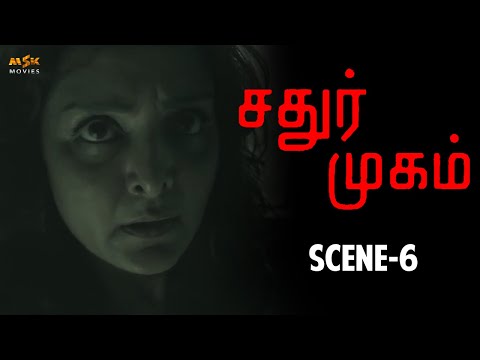 Chathur Mukham Horror Tamil Movie Scene - 6 | Manju Warrier, Sunny Wayne | Dawn Vincent | MSK Movies