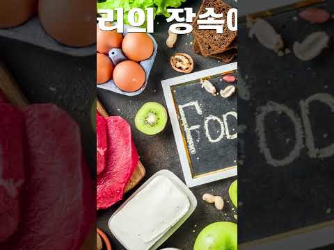 과민성 대장 증후군을 약 없이 치료하는 방법! #Shorts