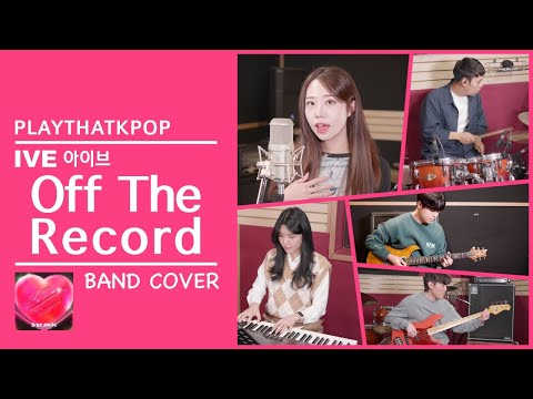 IVE 아이브 'Off The Record' 밴드버전 (BAND COVER)