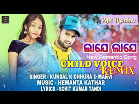 Laje Laje //New Romantic //Child Voice Remix // Kundal k chhura &Manbi New Song