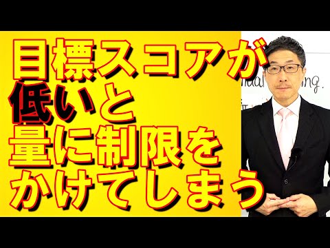 TOEIC文法合宿1234上級者はそれは要らないとは思わない/SLC矢田