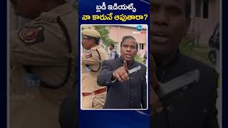 KA PAUL Serious Warning To CM Chandrababu | బ్లడీ ఇడియట్స్ నా కారునే ఆపుతారా | ZEE Telugu News