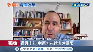 瑞士學者盛讚台灣"全球經濟特例"！ 中小企業創造多元經濟增加合作可能 學者看好台灣未來｜記者 向敦維｜【國際局勢】20220831｜三立iNEWS