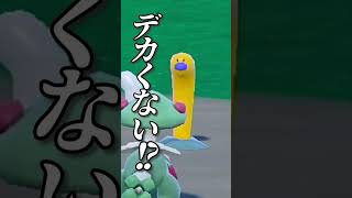 【ポケモンSV】でっかい色違いウミディグダ厳選をしていたらそれよりも更にレアな奴に遭遇してしまった...【ポケモンスカーレットバイオレット】 /切り抜き//しろーん #Shorts