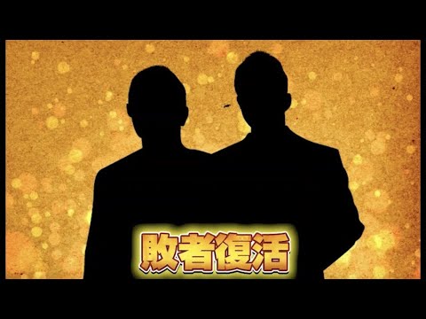 第19回祇園お笑い新人大賞【7組目】敗者復活組