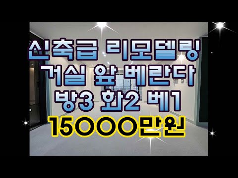 매물번호 9536-6사리역도보가능 아일랜드식탁 빌라 매매가 15000만원 방3욕2베1#사동쓰리룸전세  #안산빌라 #안산부동산 #안산빌라매매 #빌라사동 #사동투룸사동 #사동빌라