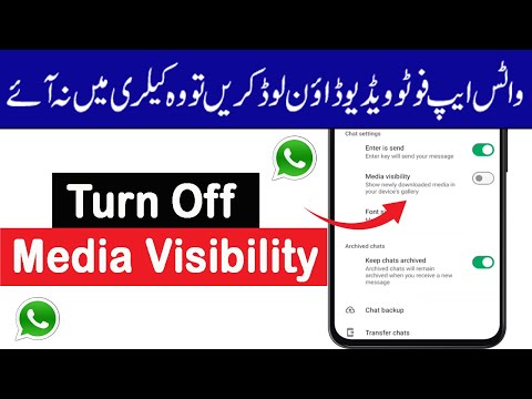 Whatsapp Photo Video Gallery me jane se kaise Roke | How to Turn Off Media Visibility in Whatsapp