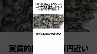 ㊗️100万再生！【カイジ】地下労働の給料に関する雑学