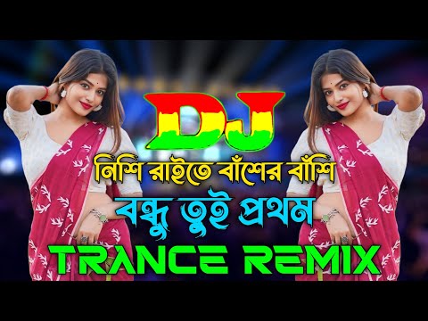 Nishi Raite Basher Bashi Vs Bondhu Tui Prothom | Bangla Dj Gan | Trance Remix | Dj Song | DJ Ontor