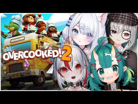 【Overcooked 2】I COOKA DA PIZZA w/ @UtahimeMochizuki @ChioChompi & @RionKurokoCh