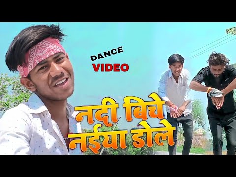 DANCE VIDEO || नदिया के बीचे ||  silpi Raj  || vng Dancer