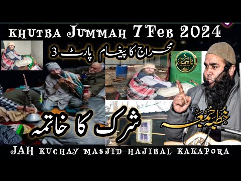 khutba Jummah JAH kuchay masjid hajibal kakapora 7 Feb 2025 !! Moulana Gulzar Ah. salafi Sb.