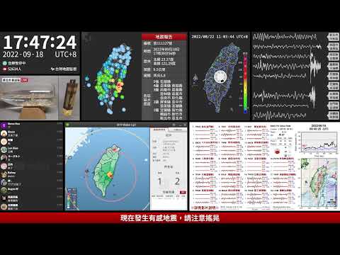 2022年09月18日 花蓮縣富里鄉地震(地震速報、強震即時警報)