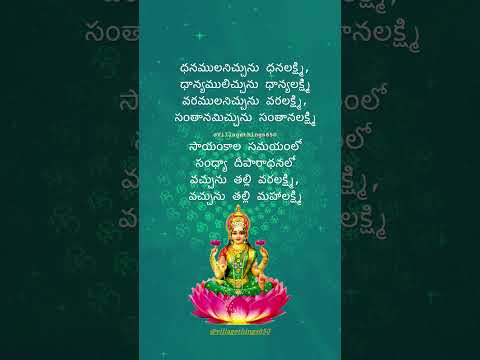 Sayamkala samayamulo lyrics in Telugu #telugudevotionalsongs