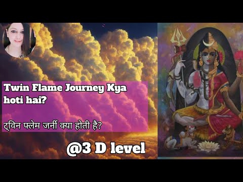 Twin Flame Journey Kya hoti hai? ट्विन फ्लेम जर्नी क्या होती है?@UnconditionalloveTF