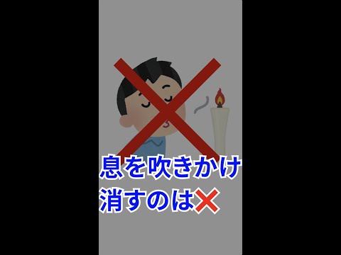 線香の正しい付け方お教えします【サンゾウ法師の人生幸路】#shorts