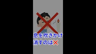 線香の正しい付け方お教えします【サンゾウ法師の人生幸路】#shorts