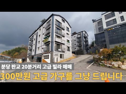 [주택넘버 889] 고급 붙박이장 가구는 두고 갈게요