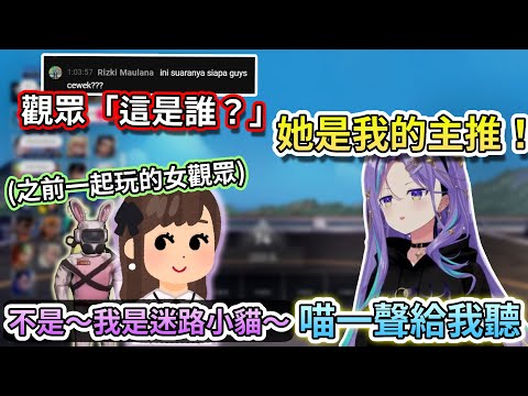 Moona的新推女觀眾Rara再度同台！竟然撩得Moona不要不要的？【Hololive中文 | Moona Hoshinova | Rara？】