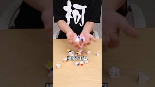 【良介開箱】居然一步還原魔方，這怎麼可能！！！？#Shorts