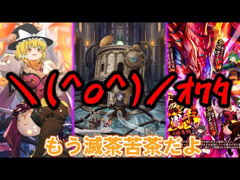 【ロマサガrs】欲望のレベル上げればちょっとやそっとじゃ満たせなくなった結果【ゆっくり】