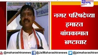 Ex MLA Dilip sananda arrested in Khamgaon