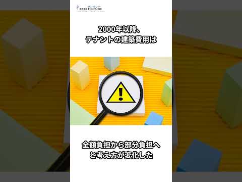 建設協力金の預託額の現状とは？