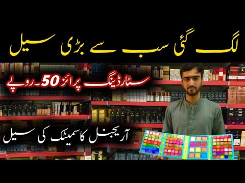 Cosmetics Wholesale Market in Karachi || Branded Makeup || Khan Jee Cosmetics