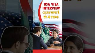 USA tourist visa interview questions | Common USA visa questions | US visa preparation