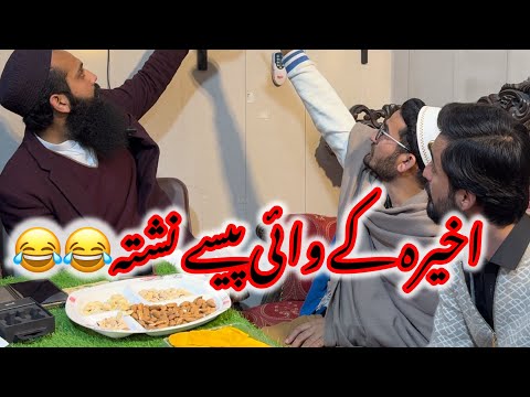 Ghani khan new funny | Ghani khan vlogs | #funny #ghanikhan #funnyvideos