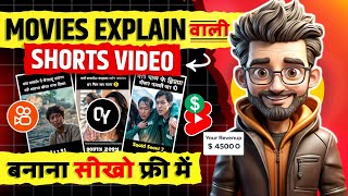 Oye Facts : Movies Explain Shorts बनाना सीखो | Make Movies Explain Shorts