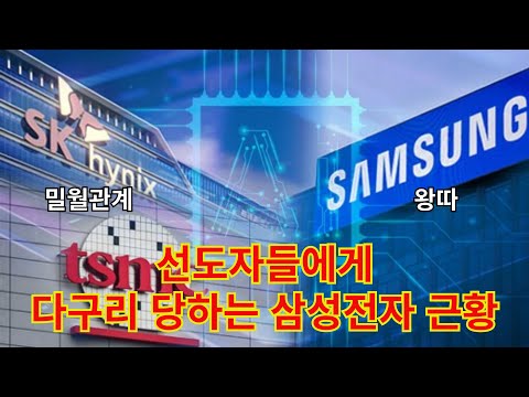 애타는 엔비디아, 속터지는 삼성, 쾌재를 부르는 SK 하이닉스, TSMC