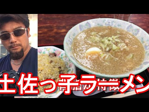 【No.5】東京池袋のラーメン屋（環七系）土佐っこラーメン！マル得Aセット！Tossako ramen,Ikebukuro in Tokyo,Japan