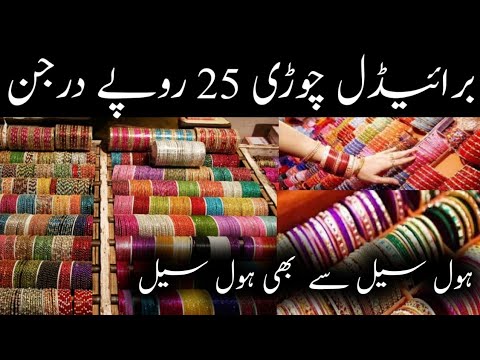 Cheapest Bangles Market in Karachi || Wholesale Bangles || Business idea || Wedding Shopping