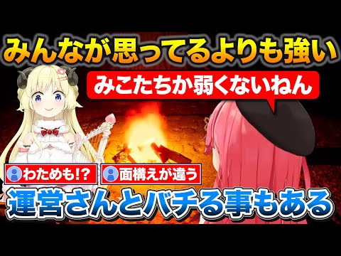 ホロメンはみんなが思ってる以上に個人事業主としてしっかりしていると背中で語るみこち【ホロライブ/さくらみこ/切り抜き】