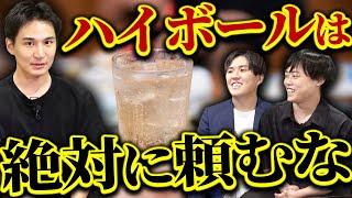 【危険】上司との飲みでアウトな言動｜vol.2051